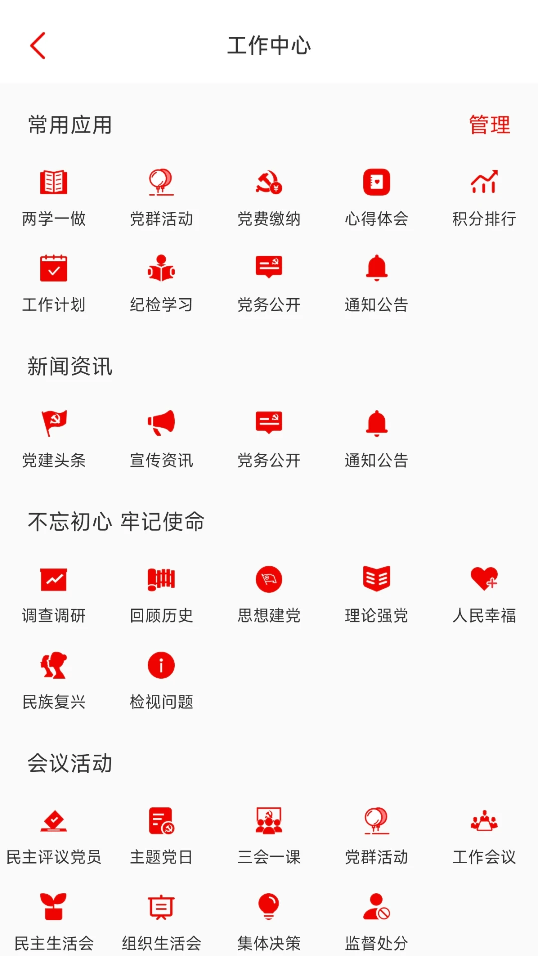 初心领航预览图