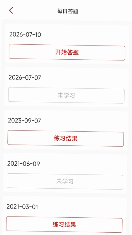 初心领航预览图