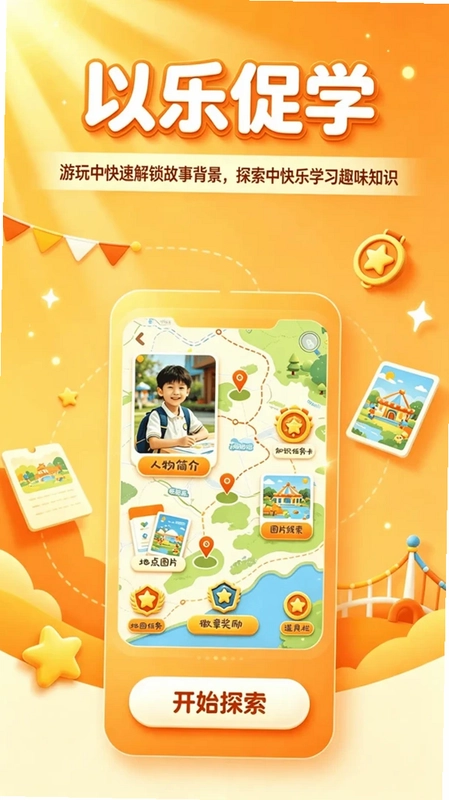 神奇小探预览图