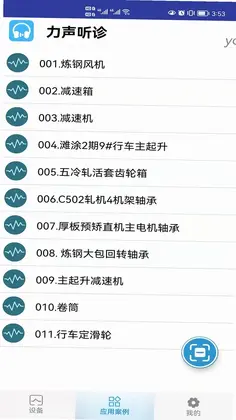 LiSen预览图