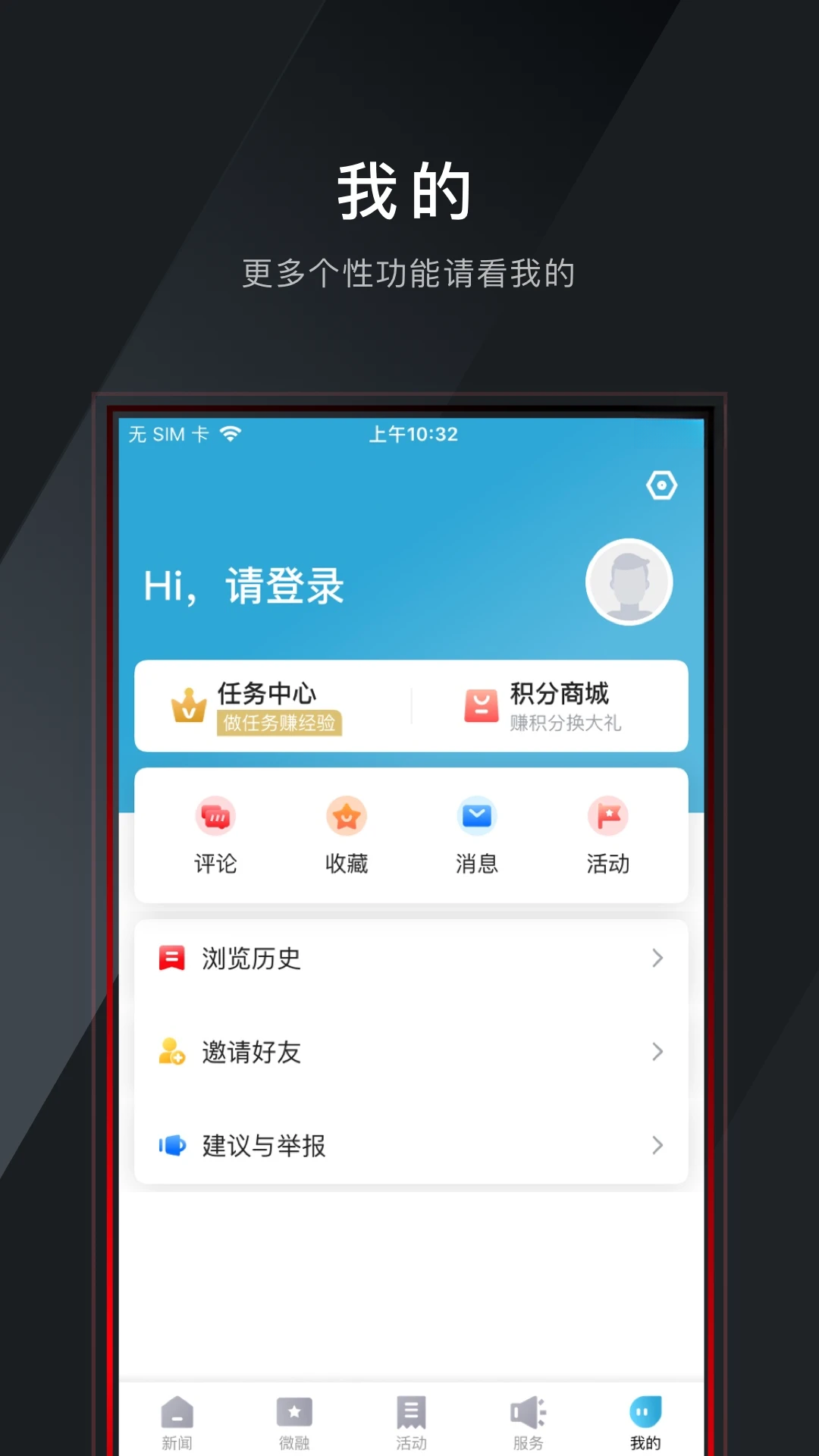 美丽西湖互动社区