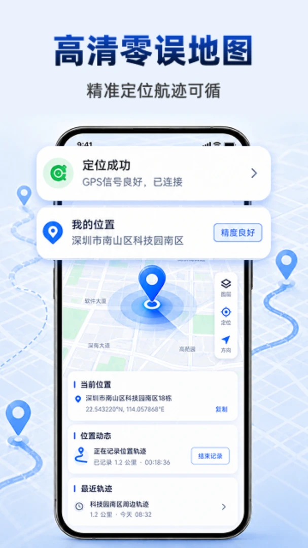 即时零误高清导航界面