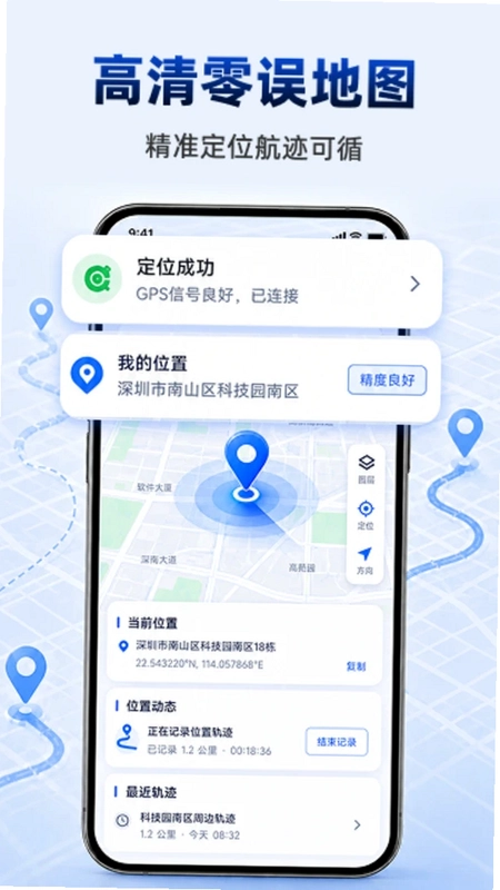 即时零误高清导航预览图