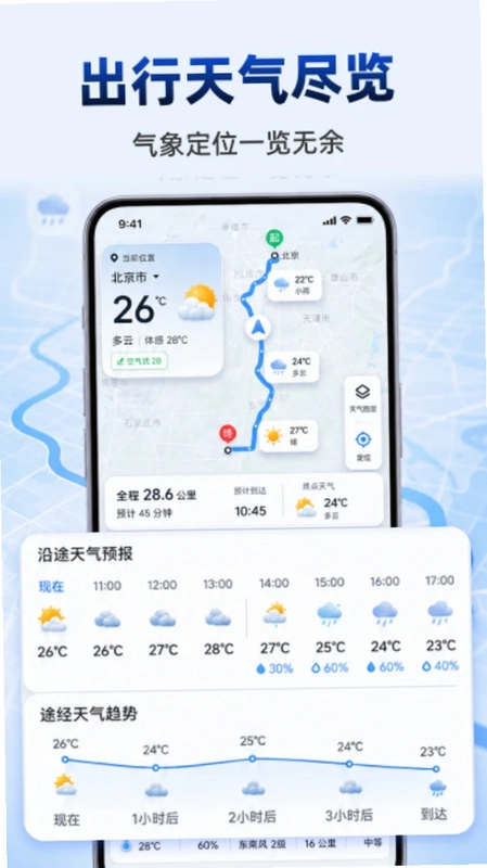 即时零误高清导航预览图