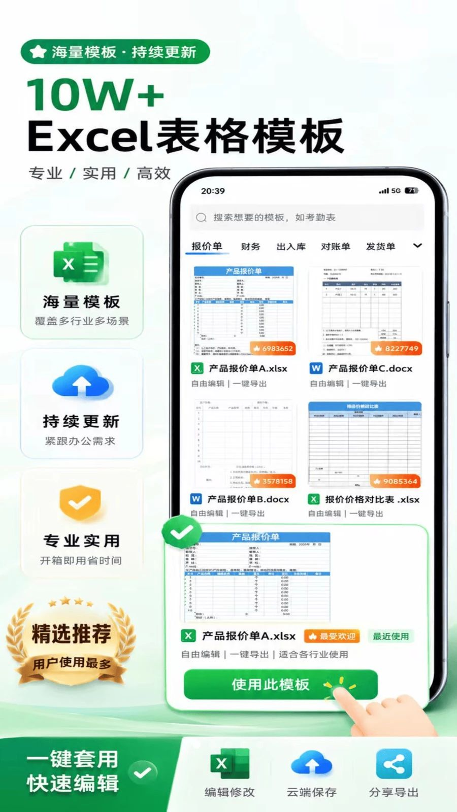 熙羽Excel表格手机编辑