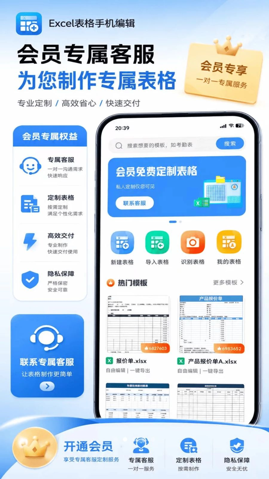 熙羽Excel表格手机编辑模板