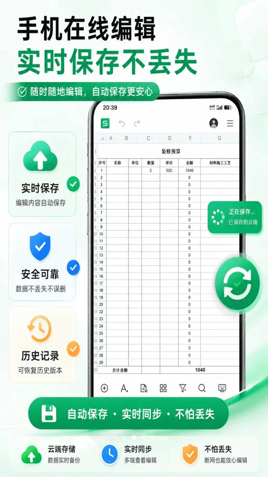 熙羽Excel表格手机编辑图片识别