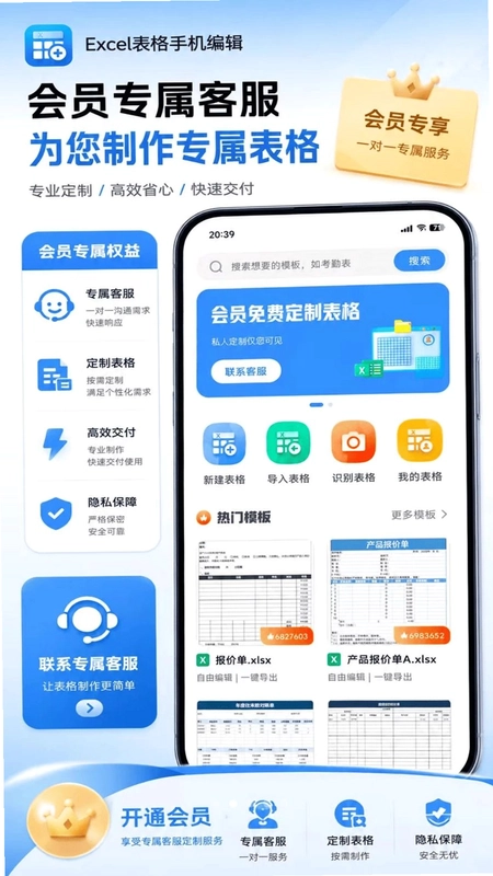 熙羽Excel表格手机编辑预览图