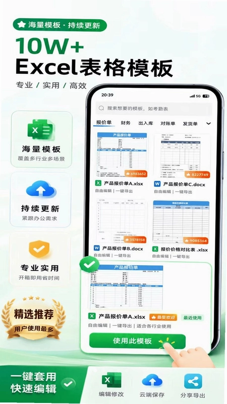 熙羽Excel表格手机编辑预览图