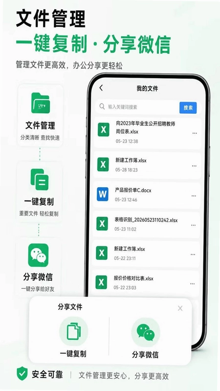熙羽Excel表格手机编辑预览图