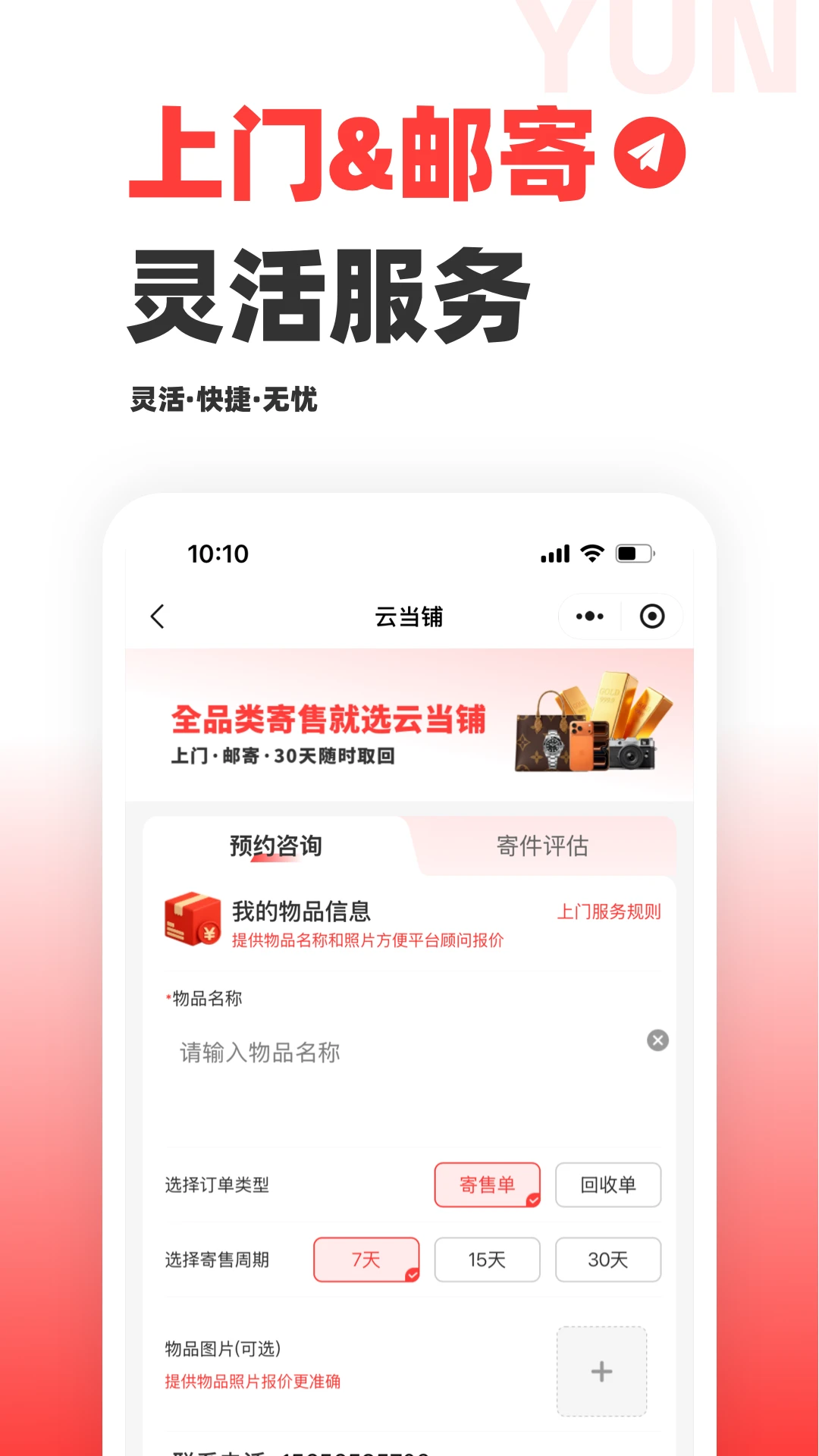云当铺提现说明