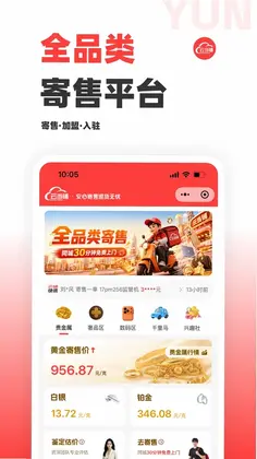 云当铺预览图