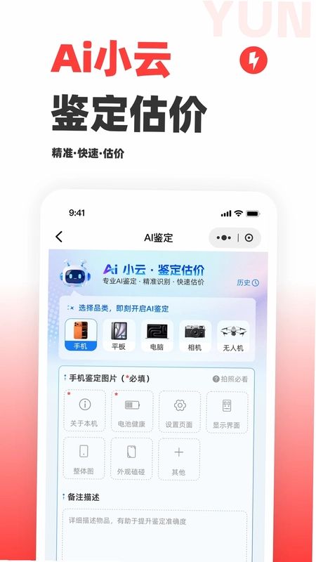 云当铺预览图