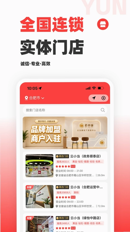 云当铺预览图