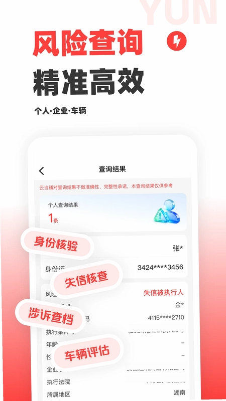 云当铺预览图