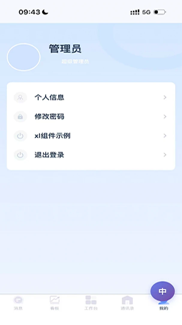 星云APP离线模式