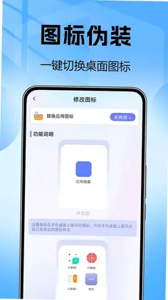 软件应用隐藏器最新版预览图