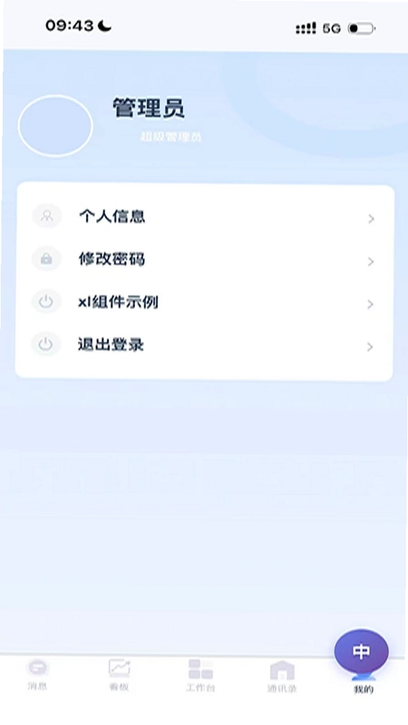 星云APP预览图