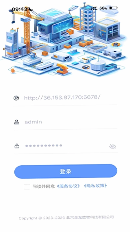 星云APP预览图