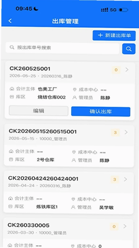 星云APP预览图