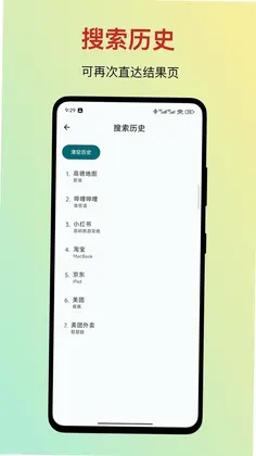笔直搜预览图