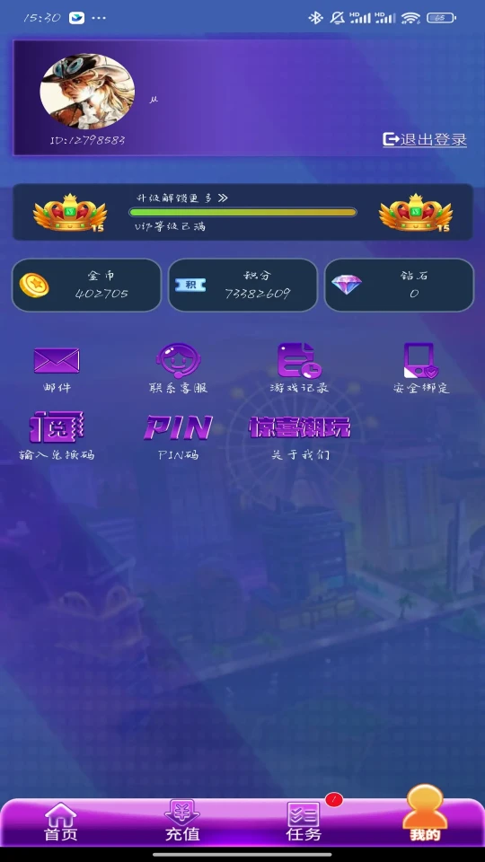 惊喜潮玩云街机界面