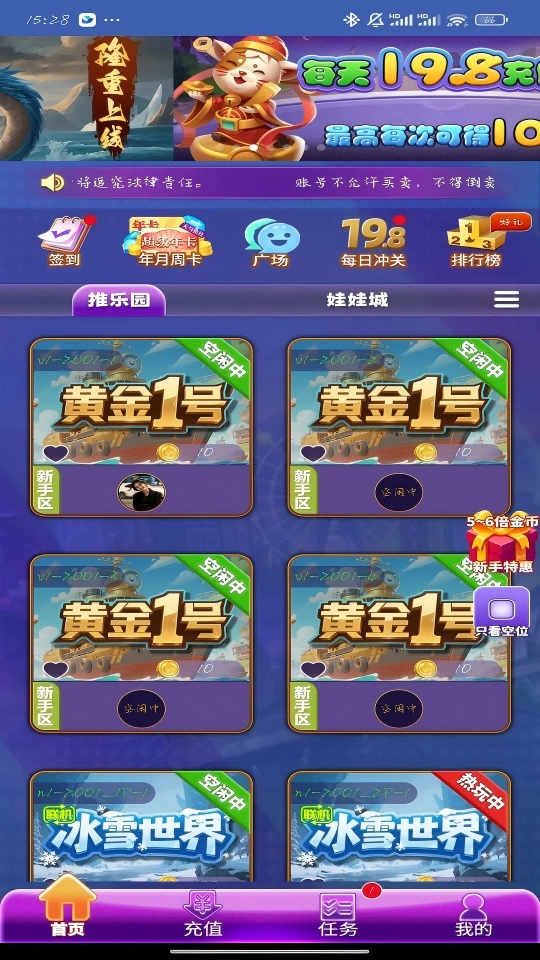 惊喜潮玩游戏截图