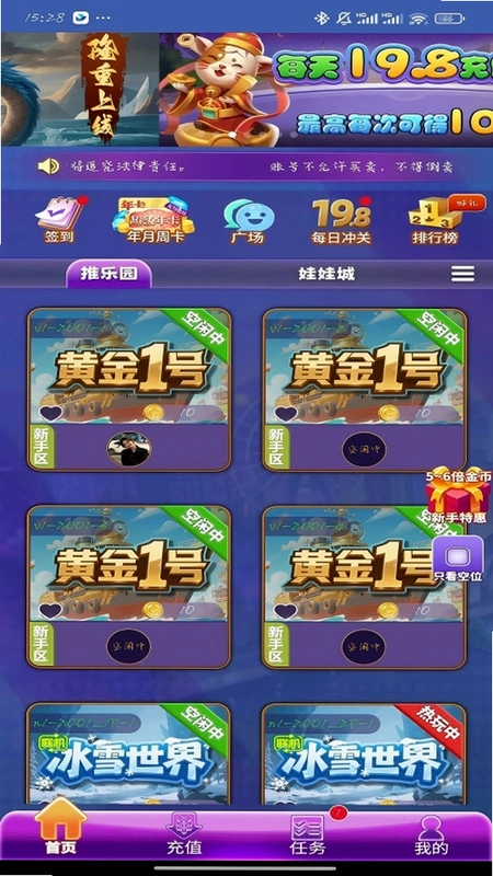 惊喜潮玩云街机预览图