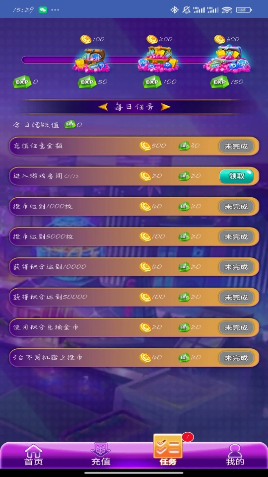 惊喜潮玩实物兑换