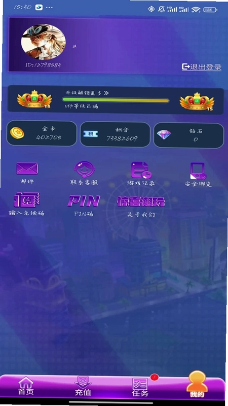 惊喜潮玩云街机预览图