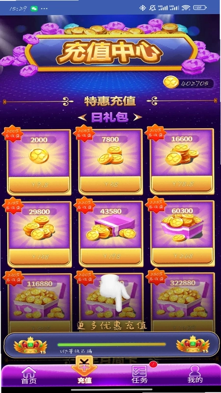 惊喜潮玩云街机预览图