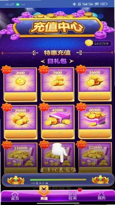 惊喜潮玩云街机预览图