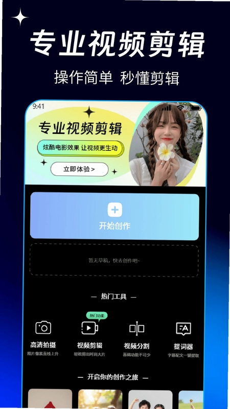 免费剪影视频预览图