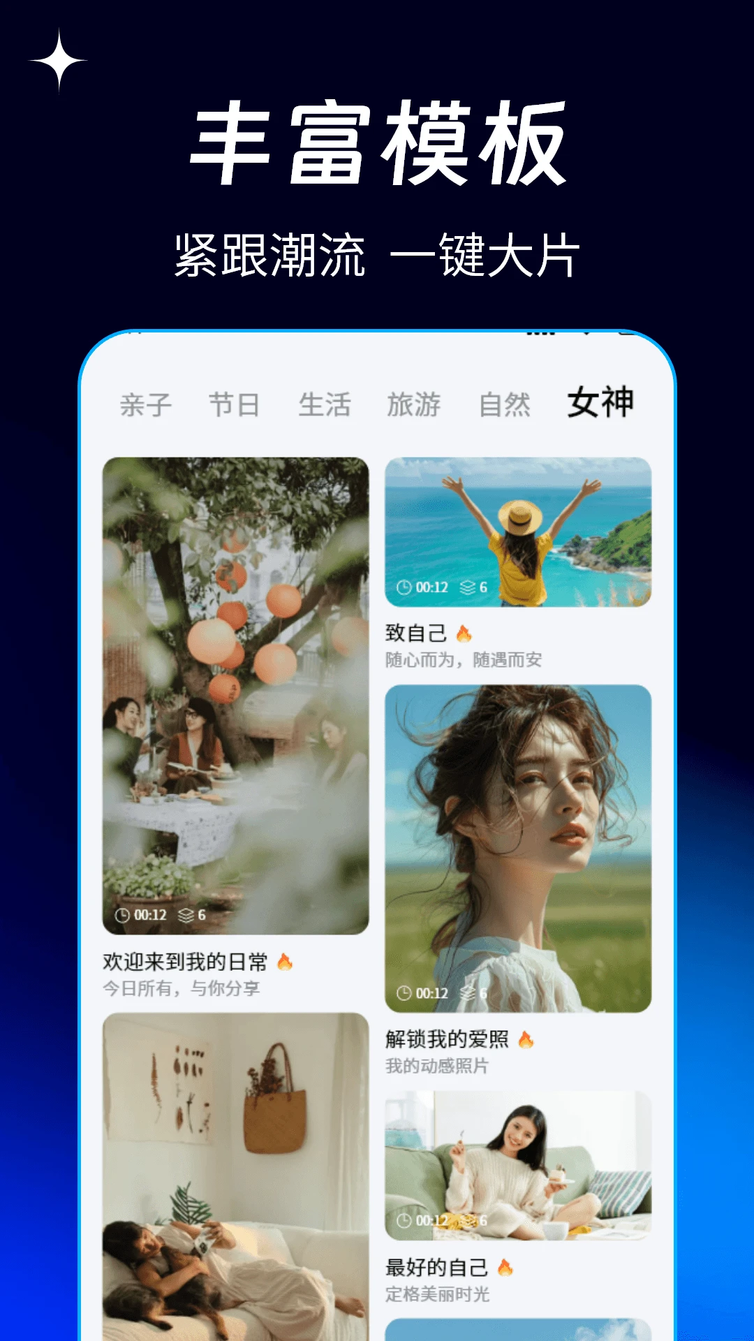 免费剪影视频剪辑工具