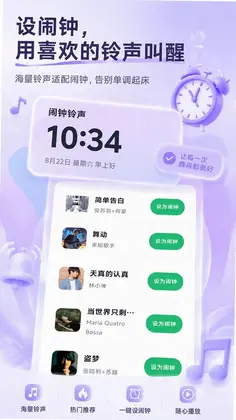 极速免费铃声最新版预览图