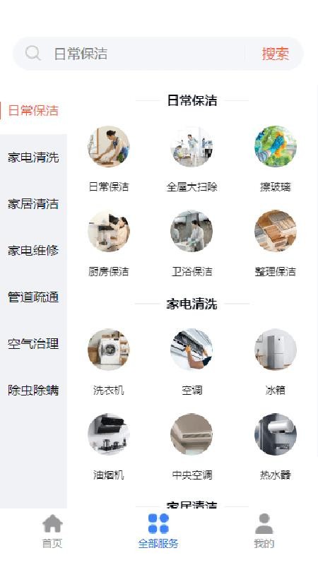 邯郸物业缴费功能