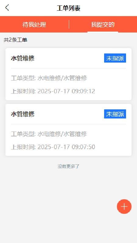 邯郸物业安全功能