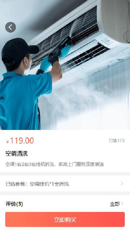 邯郸物业公告功能