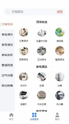 邯郸物业预览图