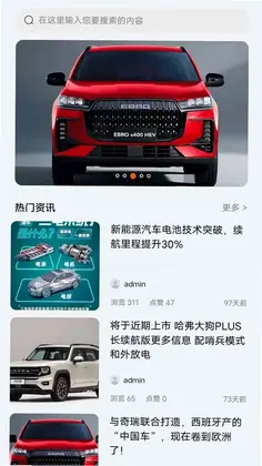 车潮速览预览图