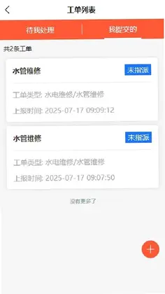 邯郸物业预览图