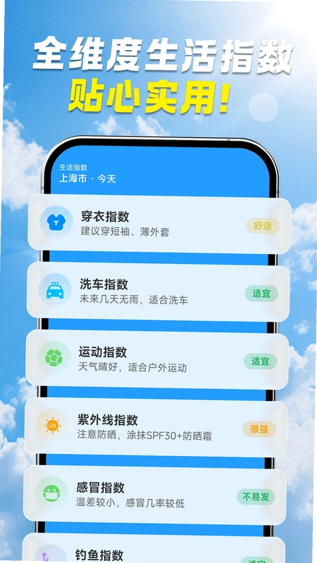 准刻天气预览图