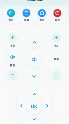 万能遥控器百搭王预览图