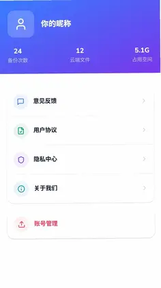 微聊天记录备份查看预览图