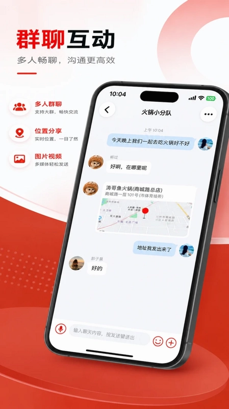 烜语官方版预览图