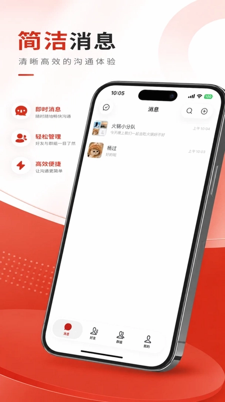 烜语官方版预览图