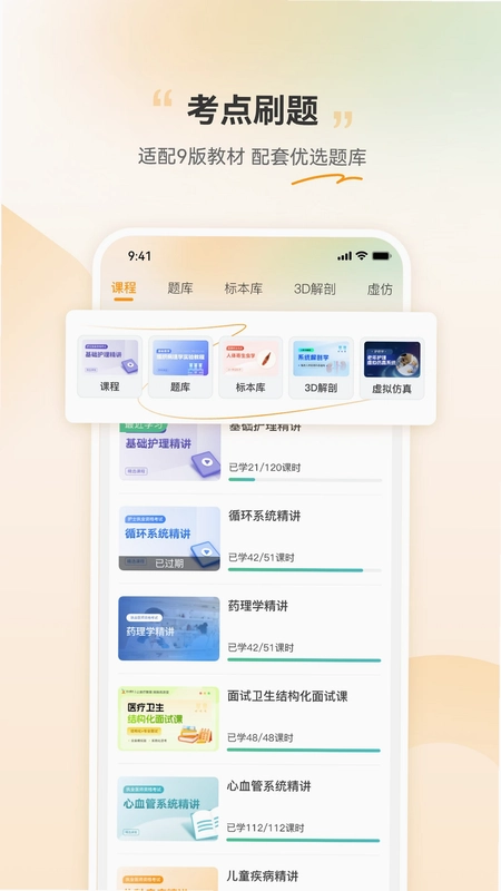 芝士医生预览图
