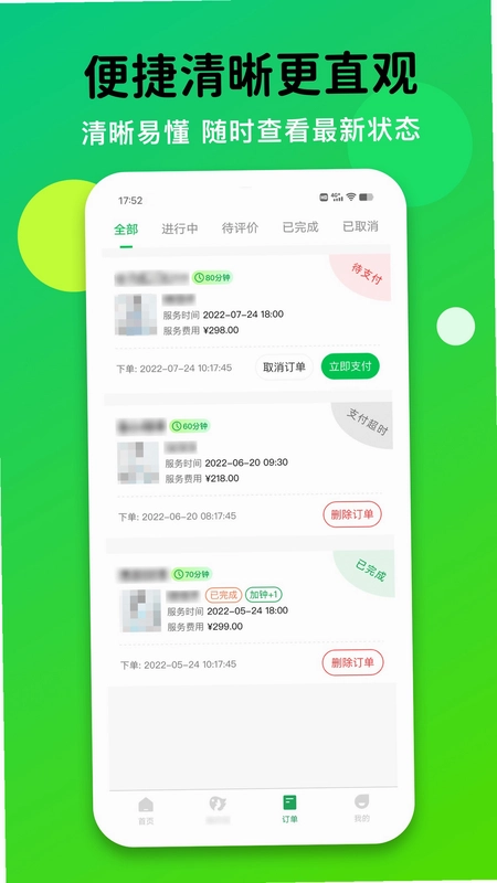 泰温心预览图