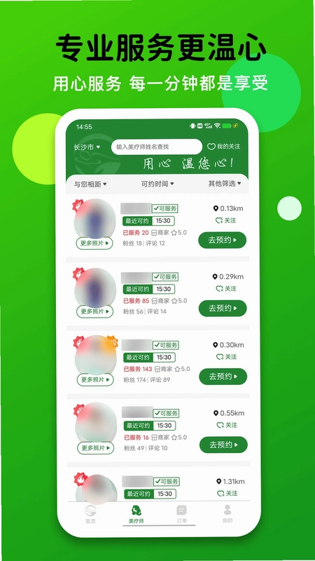 泰温心预览图