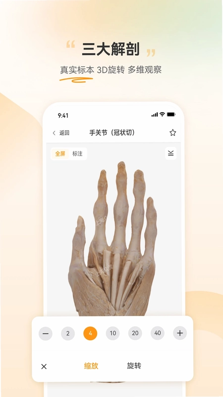 芝士医生预览图